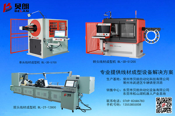 2D線材折彎?rùn)C(jī)與3D線材折彎?rùn)C(jī)區(qū)別主要表現(xiàn)在哪些方面？