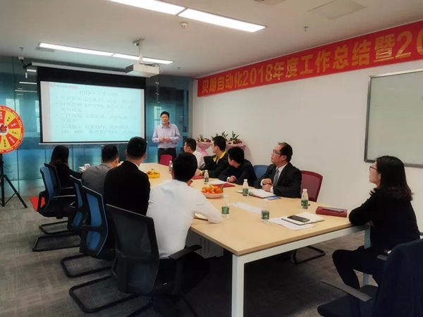 貝朗自動化王總報(bào)告