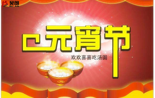 什么是元宵節(jié)？他是怎么來的？