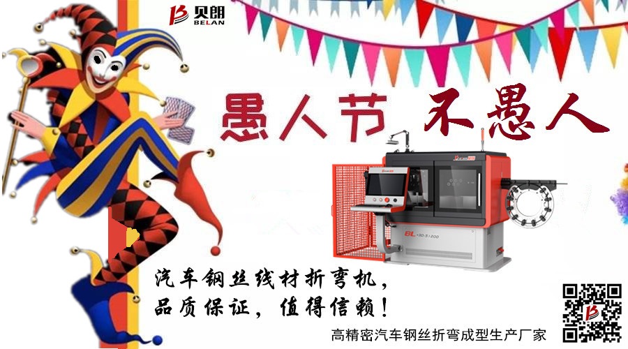 4月1日為什么是愚人節(jié)？