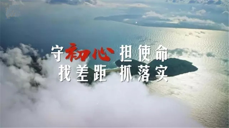轉(zhuǎn)載網(wǎng)絡(luò)圖片——不忘初心，牢記使命