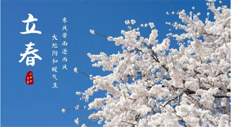 立春至，低迷即將散去，美好下在萌芽